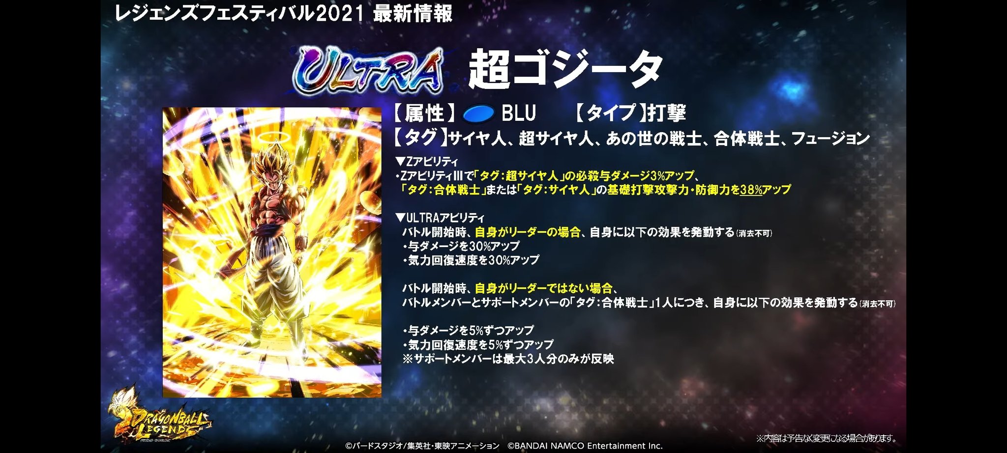 誇るべき血統】ブラパンの考察 ※極限Z覚醒 | 数字で見るドッカンバトル！攻略情報まとめ